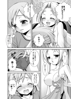 Page 11 of Karyou Gakuen Shotoubu 2010-11