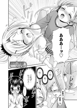 Page 19 of Karyou Gakuen Shotoubu 2010-11