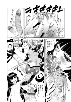 Page 31 of Karyou Gakuen Shotoubu 2010-11