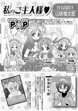 Page 41 of Karyou Gakuen Shotoubu 2010-11