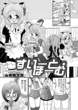 Page 42 of Karyou Gakuen Shotoubu 2010-11