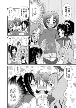 Page 47 of Karyou Gakuen Shotoubu 2010-11