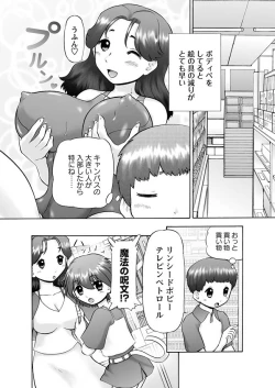 Page 61 of Karyou Gakuen Shotoubu 2010-11