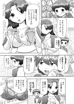 Page 66 of Karyou Gakuen Shotoubu 2010-11