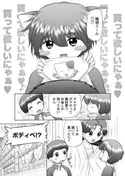 Page 68 of Karyou Gakuen Shotoubu 2010-11