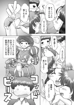 Page 74 of Karyou Gakuen Shotoubu 2010-11