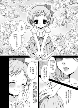 Page 7 of Karyou Gakuen Shotoubu 2010-11