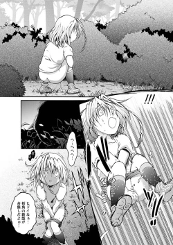 Page 86 of Karyou Gakuen Shotoubu 2010-11