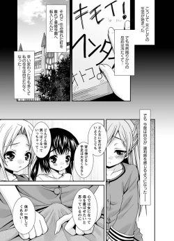Page 8 of Karyou Gakuen Shotoubu 2010-11