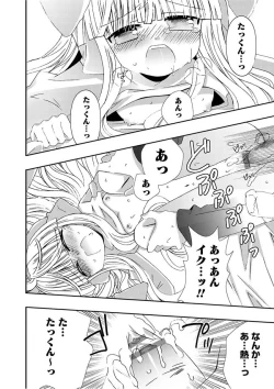 Page 107 of Karyou Gakuen Shotoubu 2010-12