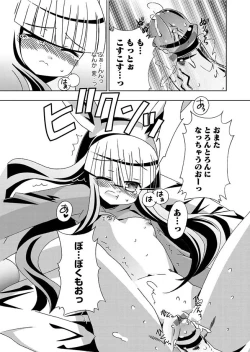 Page 108 of Karyou Gakuen Shotoubu 2010-12