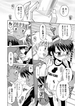 Page 11 of Karyou Gakuen Shotoubu 2010-12