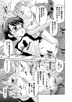 Page 16 of Karyou Gakuen Shotoubu 2010-12