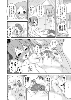 Page 49 of Karyou Gakuen Shotoubu 2010-12