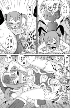 Page 52 of Karyou Gakuen Shotoubu 2010-12