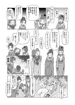 Page 61 of Karyou Gakuen Shotoubu 2010-12