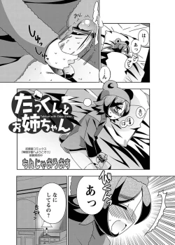 Page 96 of Karyou Gakuen Shotoubu 2010-12