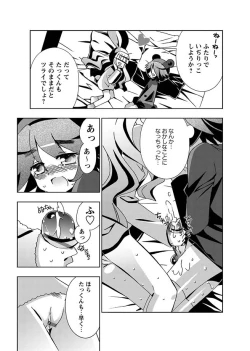 Page 99 of Karyou Gakuen Shotoubu 2010-12