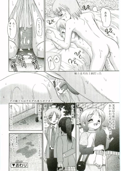 Page 114 of Angel Halo Vol.1