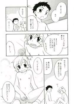 Page 125 of Angel Halo Vol.1