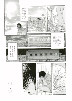 Page 143 of Angel Halo Vol.1