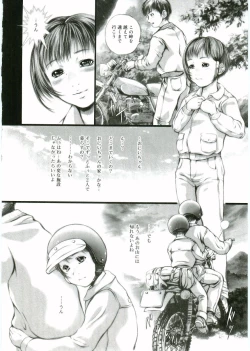 Page 158 of Angel Halo Vol.1