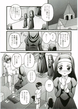 Page 76 of Angel Halo Vol.1