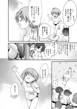 Page 23 of Karyou Gakuen Shotoubu 2011-03