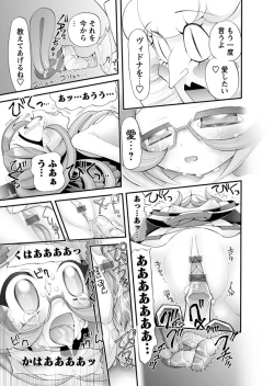 Page 52 of Karyou Gakuen Shotoubu 2011-03