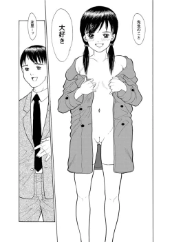 Page 82 of Karyou Gakuen Shotoubu 2011-03