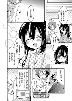 Page 101 of Karyou Gakuen Shotoubu 2011-04