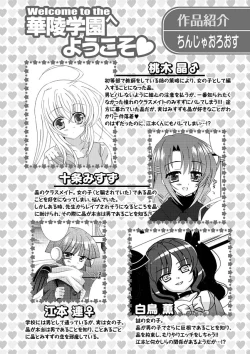 Page 103 of Karyou Gakuen Shotoubu 2011-04