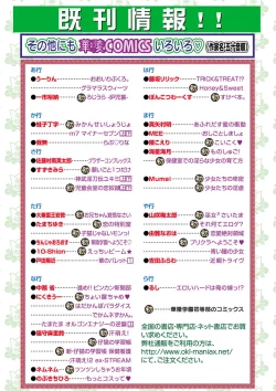 Page 130 of Karyou Gakuen Shotoubu 2011-04