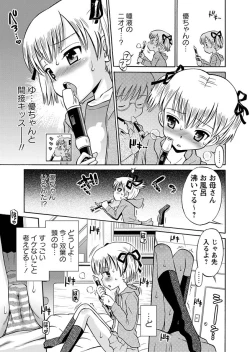 Page 13 of Karyou Gakuen Shotoubu 2011-04