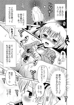 Page 17 of Karyou Gakuen Shotoubu 2011-04