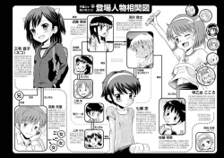 Page 25 of Karyou Gakuen Shotoubu 2011-04