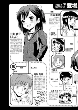 Page 26 of Karyou Gakuen Shotoubu 2011-04