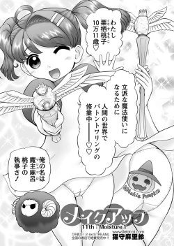 Page 46 of Karyou Gakuen Shotoubu 2011-04