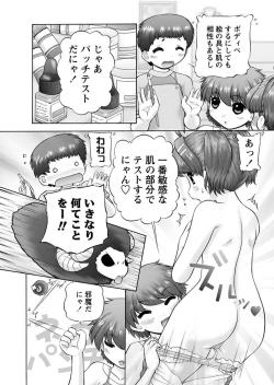 Page 57 of Karyou Gakuen Shotoubu 2011-04