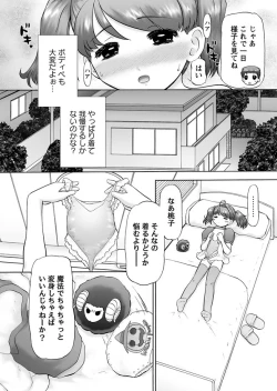 Page 59 of Karyou Gakuen Shotoubu 2011-04