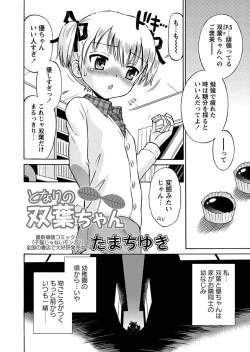 Page 6 of Karyou Gakuen Shotoubu 2011-04