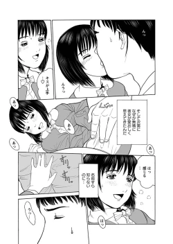 Page 72 of Karyou Gakuen Shotoubu 2011-04