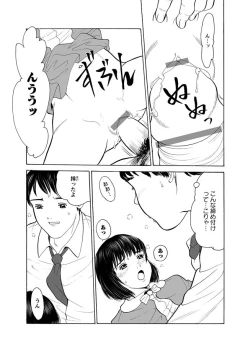 Page 74 of Karyou Gakuen Shotoubu 2011-04