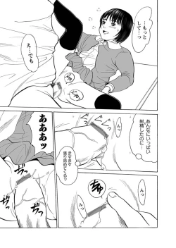 Page 78 of Karyou Gakuen Shotoubu 2011-04