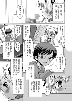 Page 7 of Karyou Gakuen Shotoubu 2011-04