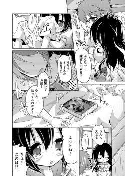 Page 89 of Karyou Gakuen Shotoubu 2011-04