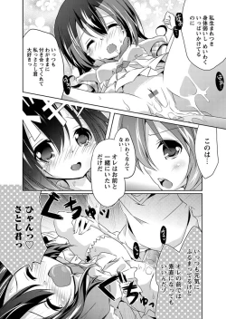 Page 97 of Karyou Gakuen Shotoubu 2011-04