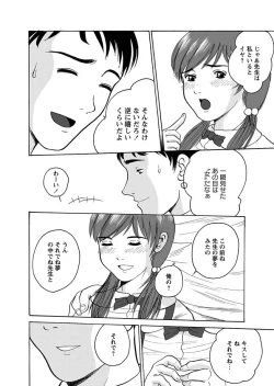 Page 108 of Karyou Gakuen Shotoubu 2011-05