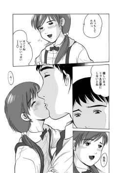 Page 109 of Karyou Gakuen Shotoubu 2011-05