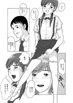 Page 111 of Karyou Gakuen Shotoubu 2011-05